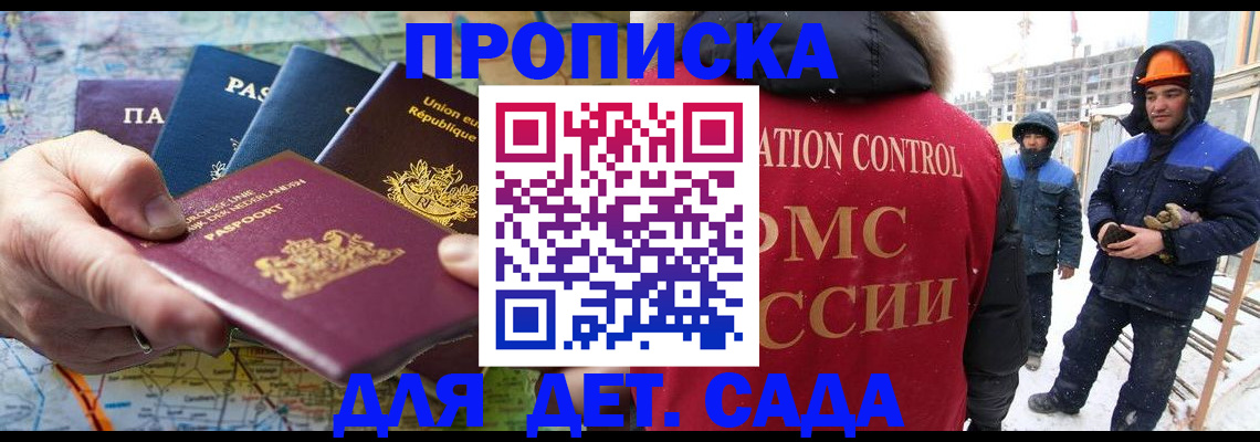 где прописаться в Шатуре