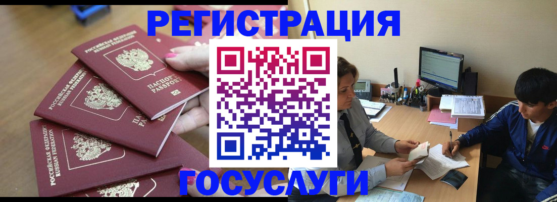 временная регистрация для всех в Шатуре