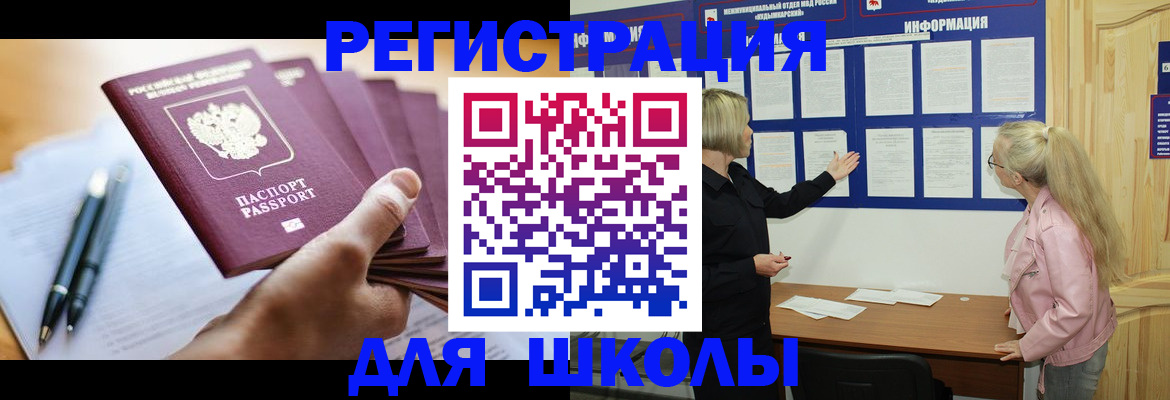 прописка для кредита в Шатуре