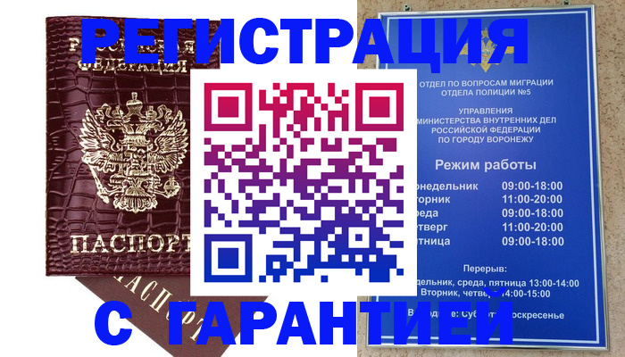 миграционный учет в Шатуре