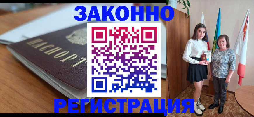 временная прописка в Шатуре