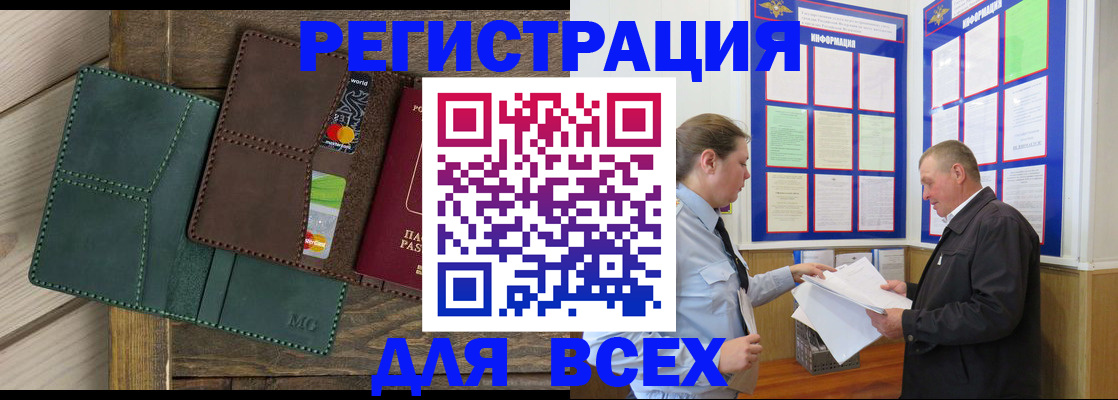 прописка штамп в Шатуре