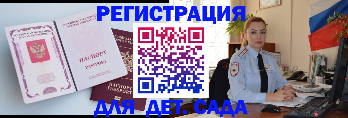 временная регистрация для всех в Шатуре